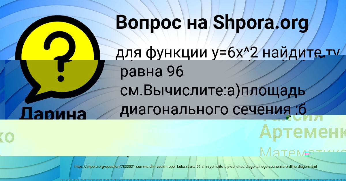 Картинка с текстом вопроса от пользователя Таисия Артеменко